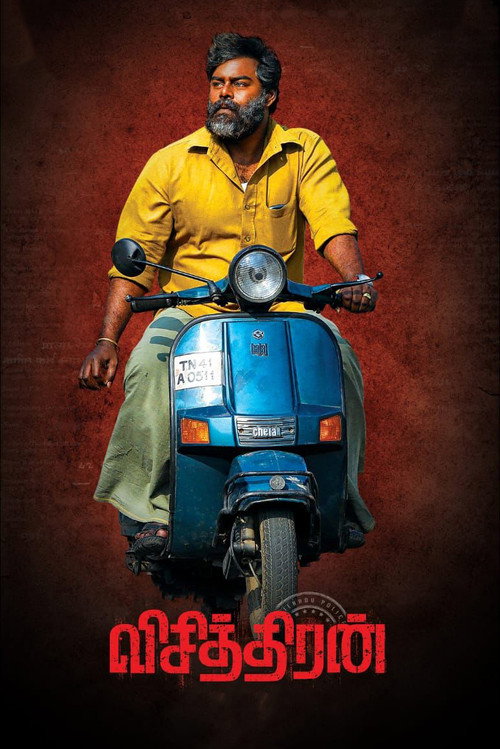 Movie poster for Visithiran (2022)