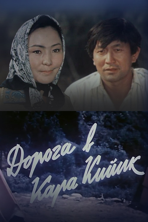 Movie poster for Road to Kara-Kiyik (1975)