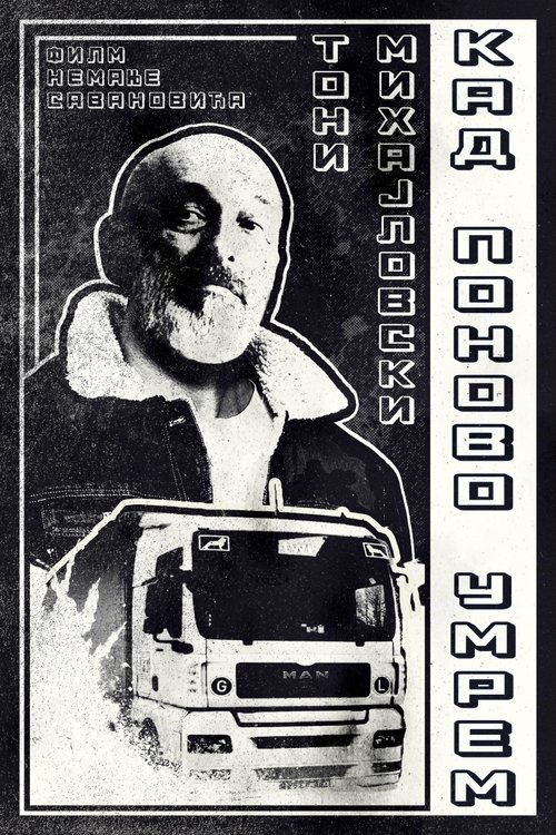 Movie poster for The Next Time I Die