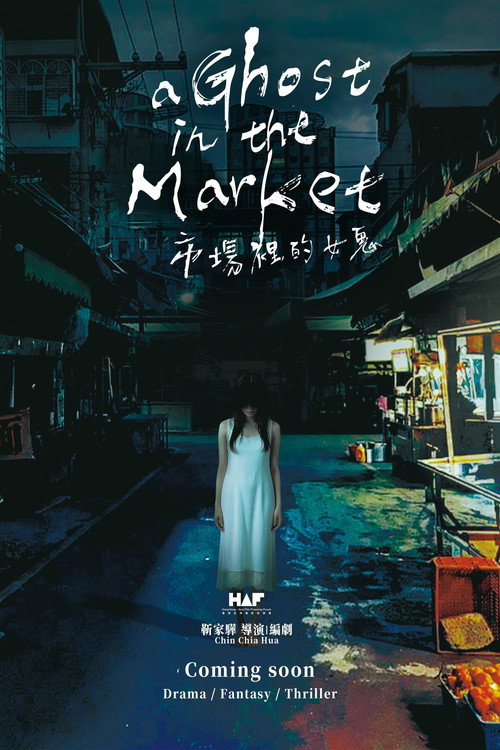 Movie poster for A Ghost in the Market