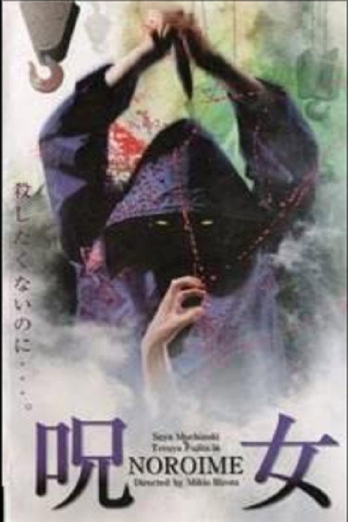 Movie poster for Noroime (2000)