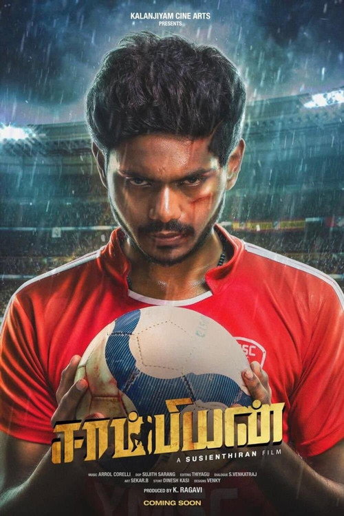 Movie poster for Champion (2019)
