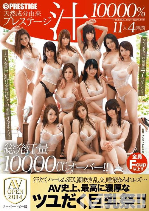 Movie poster for 10000% Pure All Natural Prestige (2025)