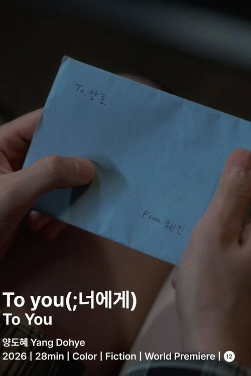 Movie poster for To you (2026)