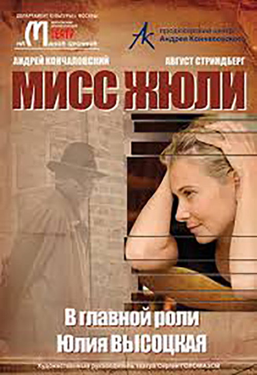 Movie poster for Miss Julie (2007)