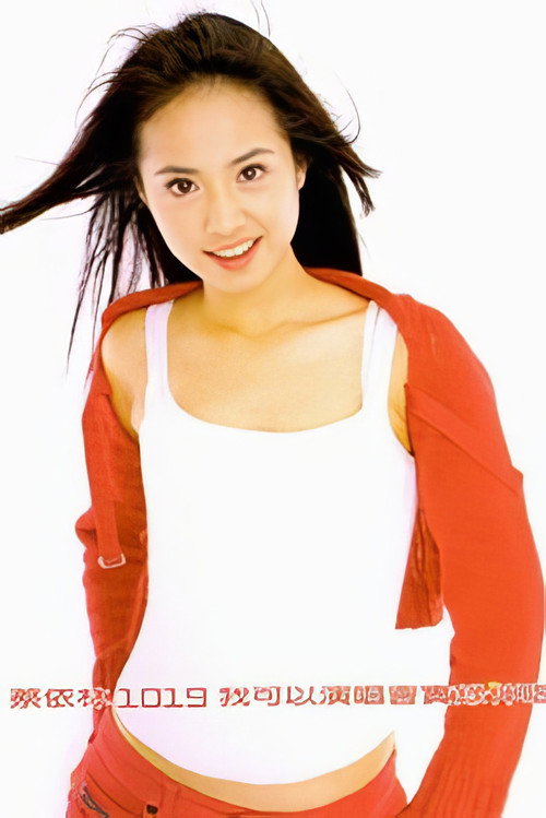 Movie poster for 蔡依林1019我可以演唱會 (1999)