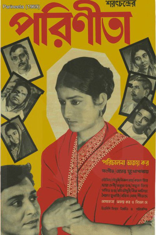 Movie poster for Parineeta (1969)