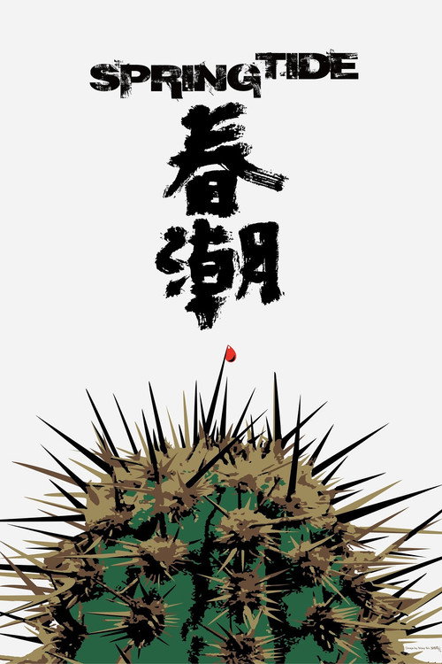 Movie poster for Spring Tide (2019)