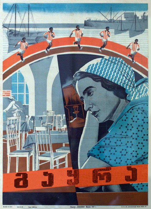 Movie poster for Divorce (1930)