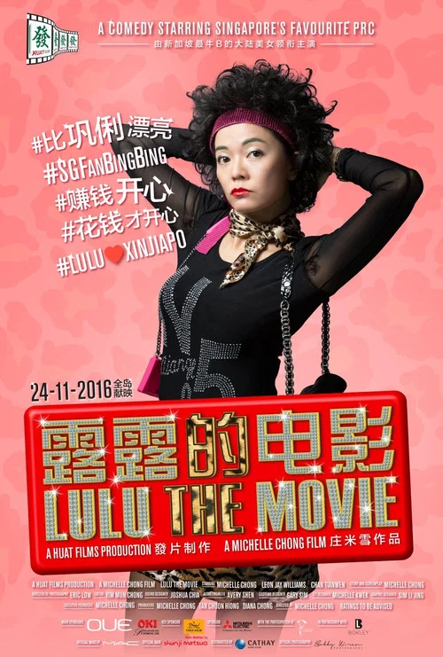 Movie poster for Lulu the Movie (2016)