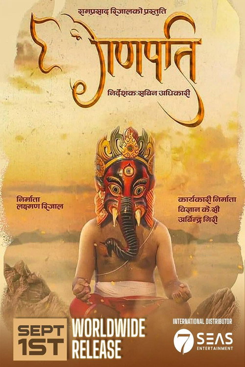 Movie poster for Ganapati (2023)