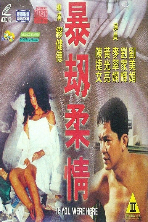 Movie poster for If You Were Here (1994)