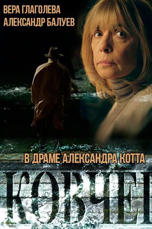 Movie poster for The Ark (2017)