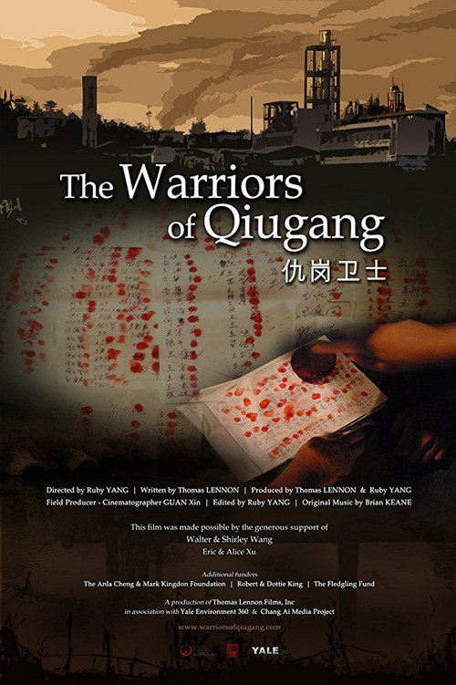 Movie poster for The Warriors of Qiugang (2010)