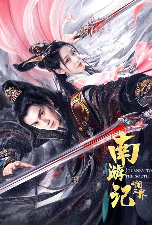 Movie poster for Journey to the South (2022)