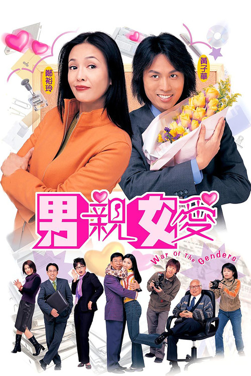 War of the Genders poster