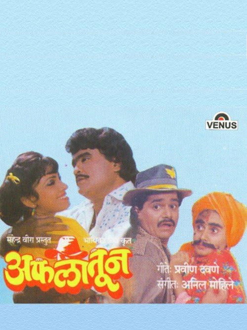 Movie poster for Aflatoon (1991)