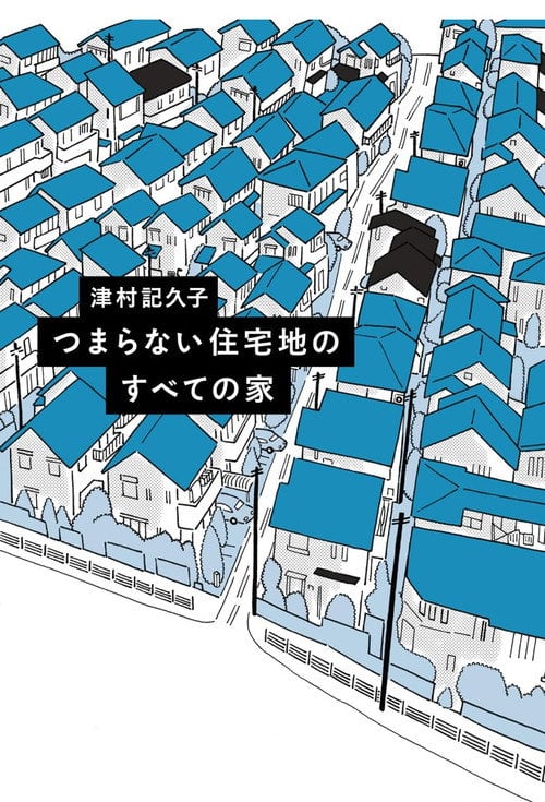 Series poster for つまらない住宅地のすべての家 (2022)