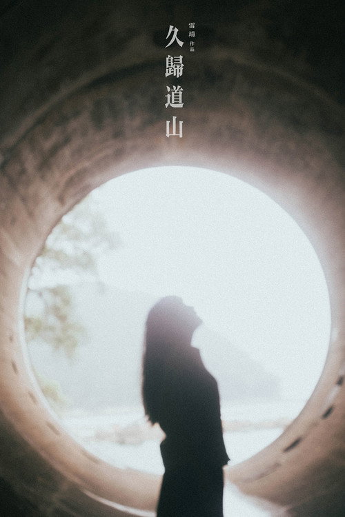 Movie poster for LONG-DEAD (2024)