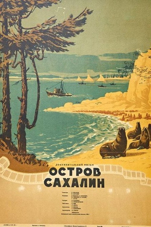 Movie poster for Sakhalin Island (1955)