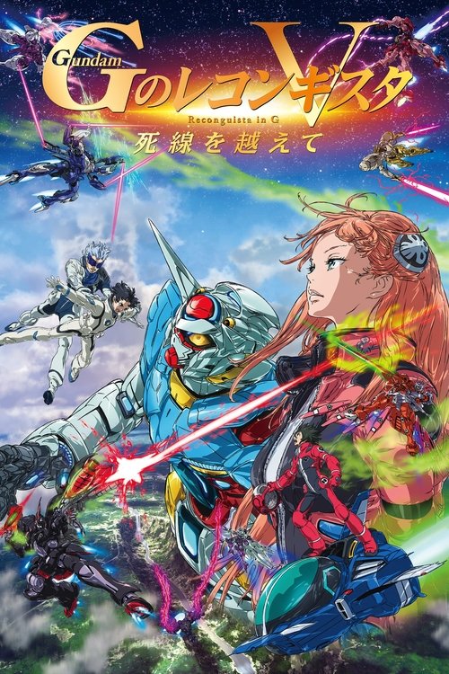 Movie poster for Gundam Reconguista in G Movie V: Beyond the Peril of Death (2022)