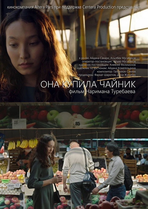 Movie poster for She bought a kettle (2024)