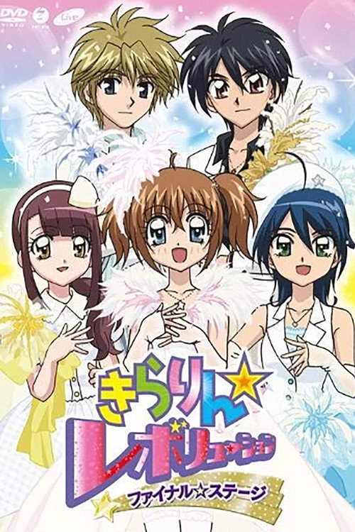 Movie poster for Kirarin☆Revolution Final Stage (2009)