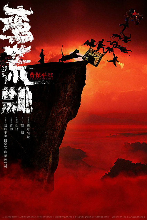 Movie poster for The Forbidden Land