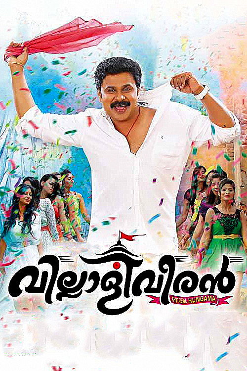 Movie poster for Villali Veeran (2014)