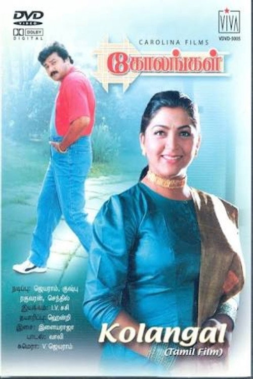 Movie poster for Kolangal (1995)