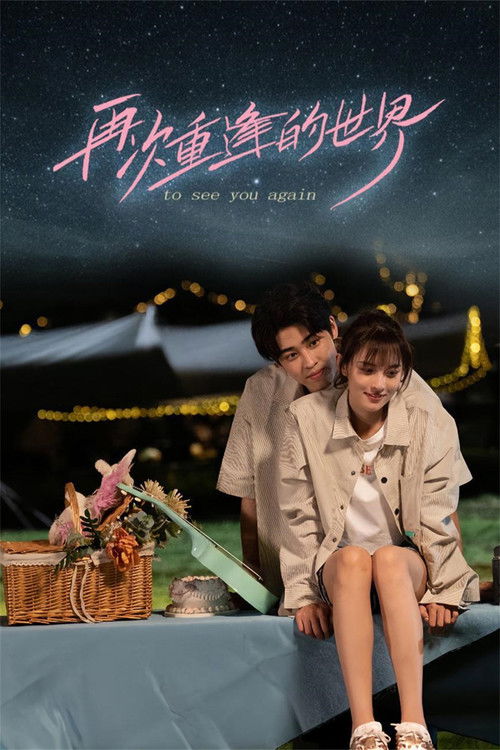 To See You Again poster