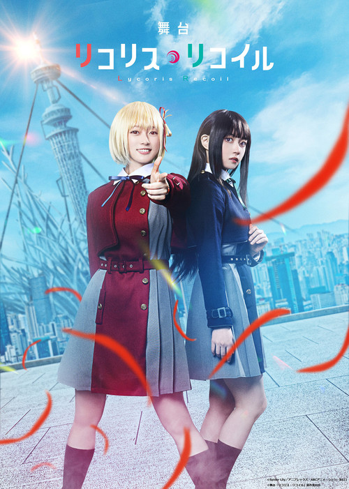 Movie poster for Lycoris Recoil (2023)