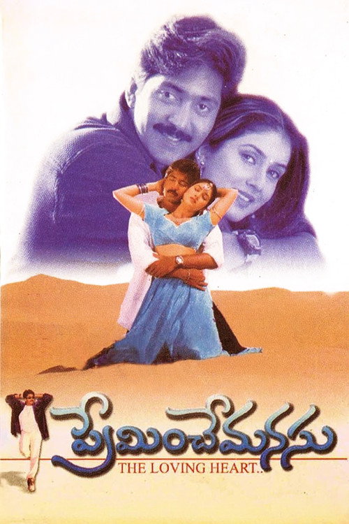 Movie poster for Preminche Manasu (1999)