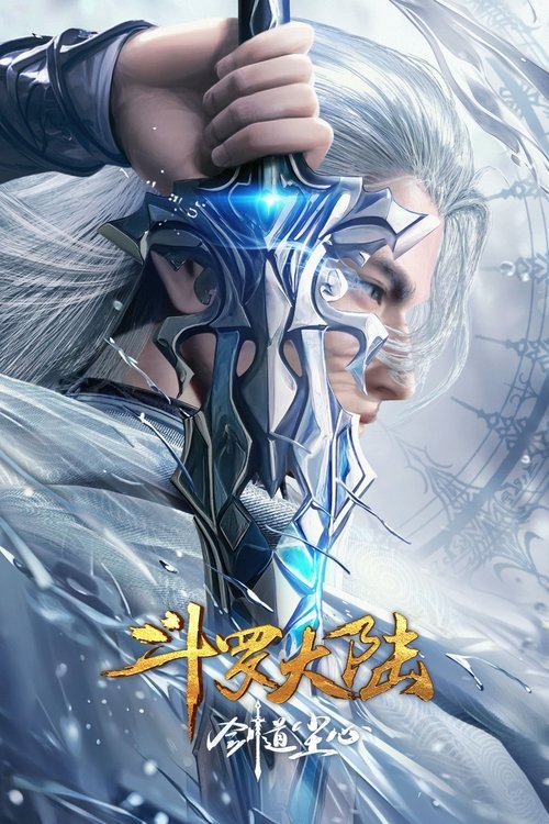 Movie poster for Soul Land: Sword Master (2025)