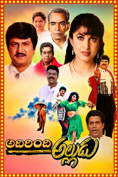 Movie poster for Adirindi Alludu (1996)