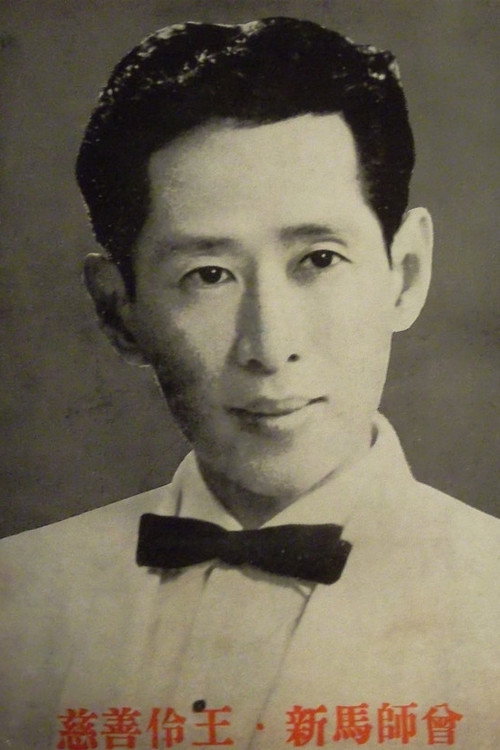 Photo of Sun-Ma Sze-Tsang, Acting