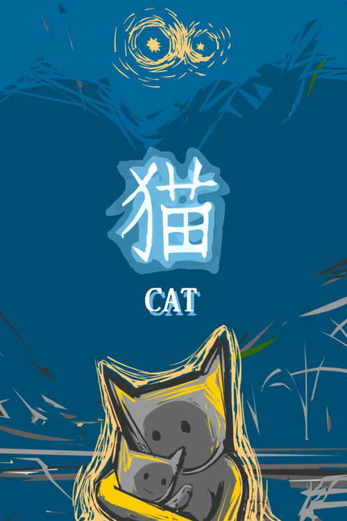 Movie poster for Cat (2002)