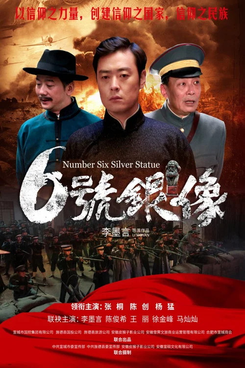 Movie poster for Number Six Silver Statue (2024)