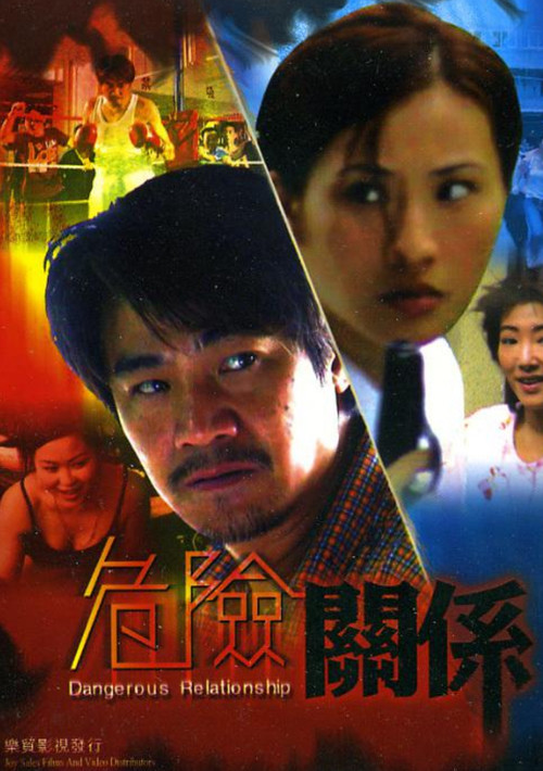 Movie poster for Dangerous Relationship (2002)