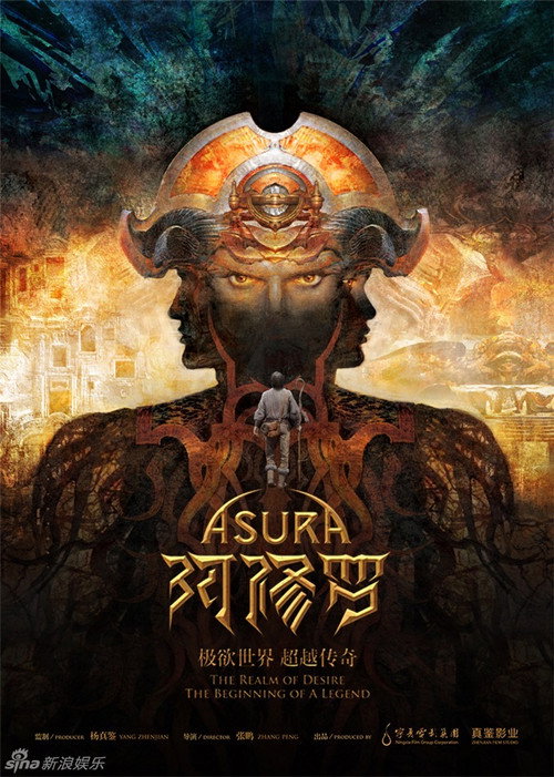 Movie poster for Asura (2018)