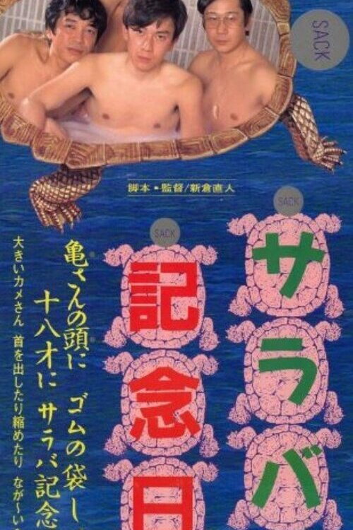 Movie poster for Goodbye Anniversary (1988)