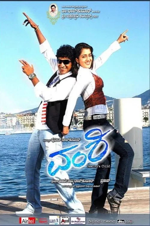 Movie poster for Vamshi (2008)