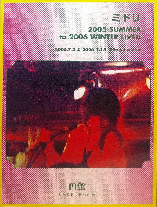 Movie poster for Midori: 2005 SUMMER to 2006 WINTER LIVE!! (2006)
