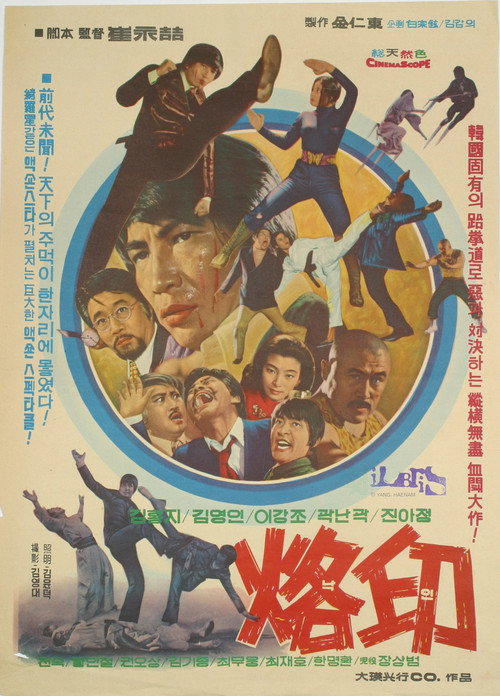 Movie poster for Brand (1974)