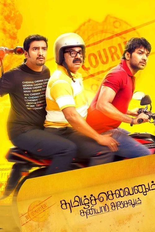 Movie poster for Tamilselvanum Thaniyar Anjalum (2016)