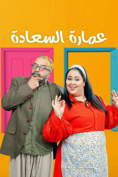 Series poster for The Building of Happiness (2026)