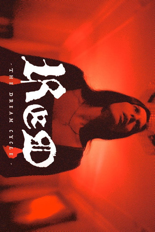 Movie poster for Red (2025)