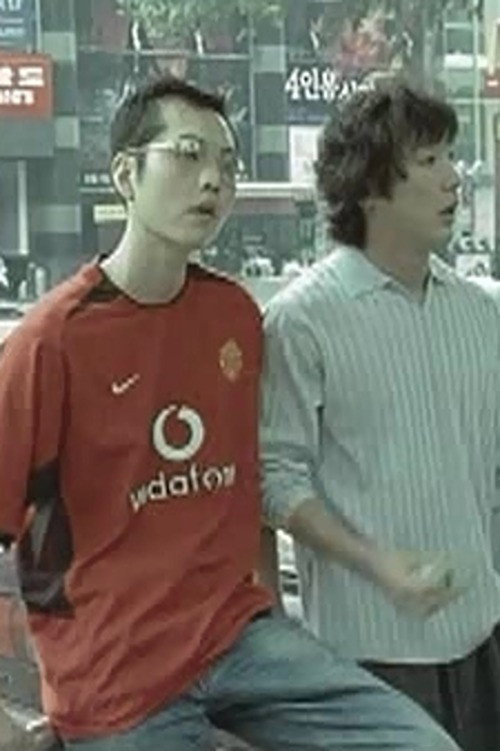 Movie poster for Identification of a Man (2004)