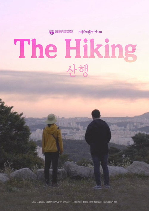 Movie poster for The Hiking (2019)
