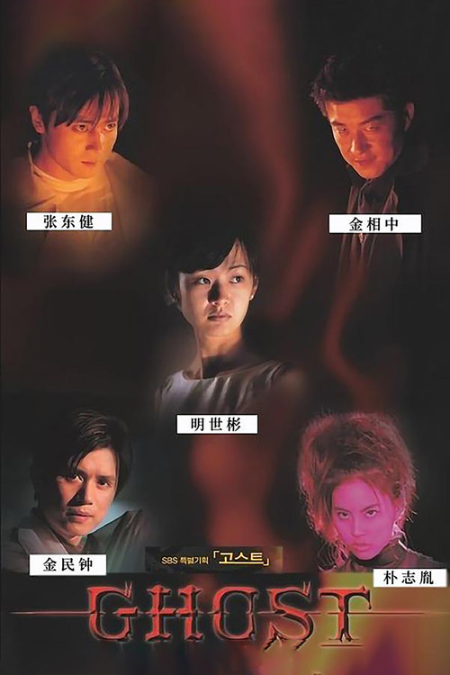 Ghost poster